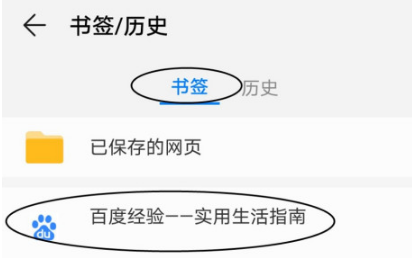 花瓣浏览器怎么同步书签