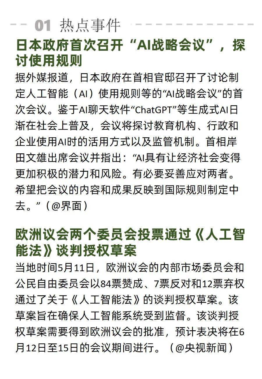 “AI孙燕姿”成华语乐坛新顶流；极星汽车宣布大裁员｜AI周报