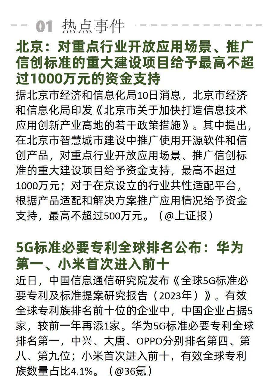 “AI孙燕姿”成华语乐坛新顶流；极星汽车宣布大裁员｜AI周报