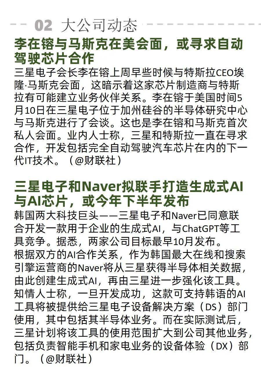 “AI孙燕姿”成华语乐坛新顶流；极星汽车宣布大裁员｜AI周报