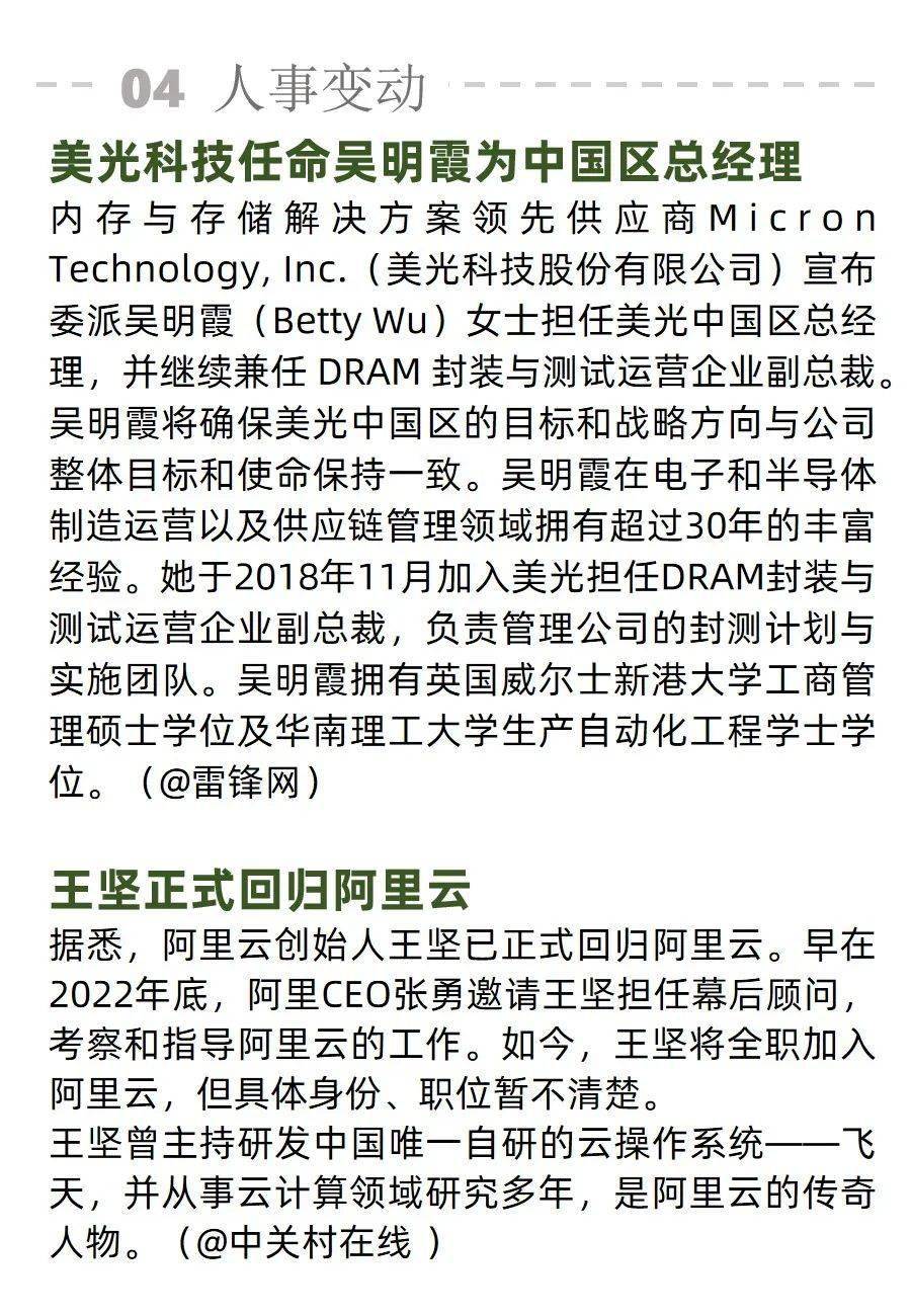 “AI孙燕姿”成华语乐坛新顶流；极星汽车宣布大裁员｜AI周报