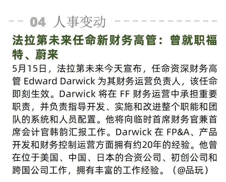 “AI孙燕姿”成华语乐坛新顶流；极星汽车宣布大裁员｜AI周报