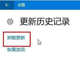 win10系统补丁文件怎么删除 win10系统补丁文件怎么删除