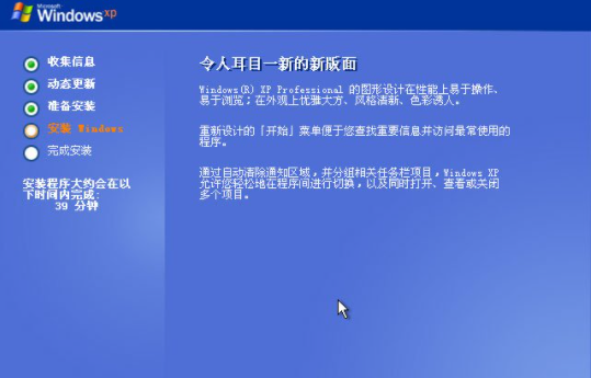 教你硬盘安装xp原版系统教程