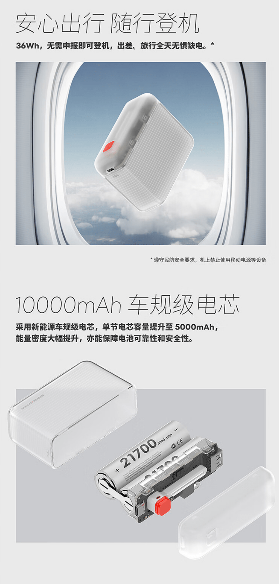 魅族 PANDAER×SHARGE 移动电源发布,到手 189 元