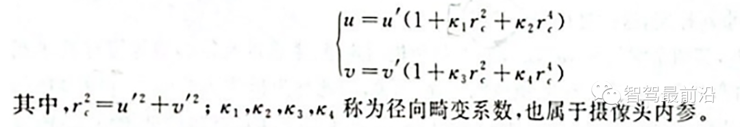 智能汽车车载传感器标定技术深度解读