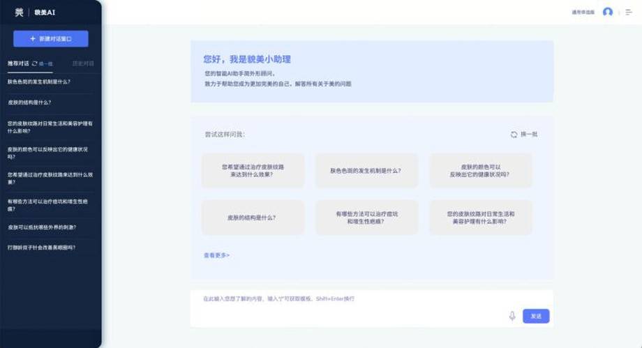 医美领域首个人工智能“貌美AI”引聚焦,以科学技术驱动数智医美