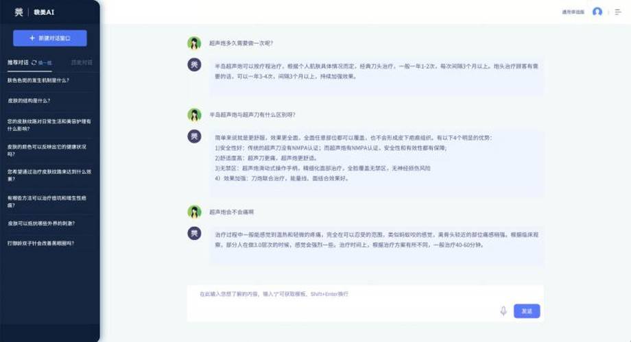 医美领域首个人工智能“貌美AI”引聚焦,以科学技术驱动数智医美