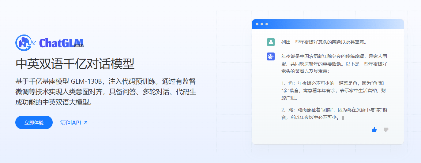 360 将推千亿级大语言模型360GLM,与智谱AI战略合作