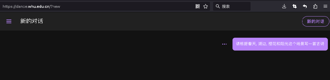 武大版 ChatGPT 大模型 CheeseChat 问世:提供日常咨询、学业帮助