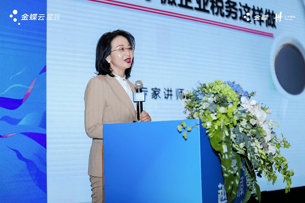 第八届金蝶云会计节在多地举办中 助力财务人员拥抱AI时代