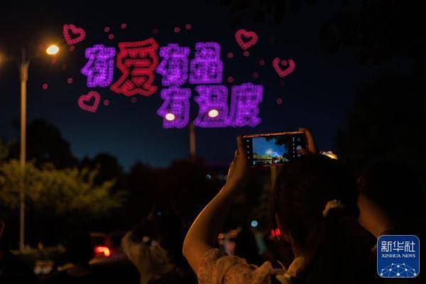 千架无人机点亮贵阳浪漫夜空