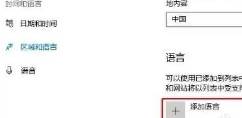 win10系统英文输入法不见了怎么办 win10系统英文输入法不见了怎么办