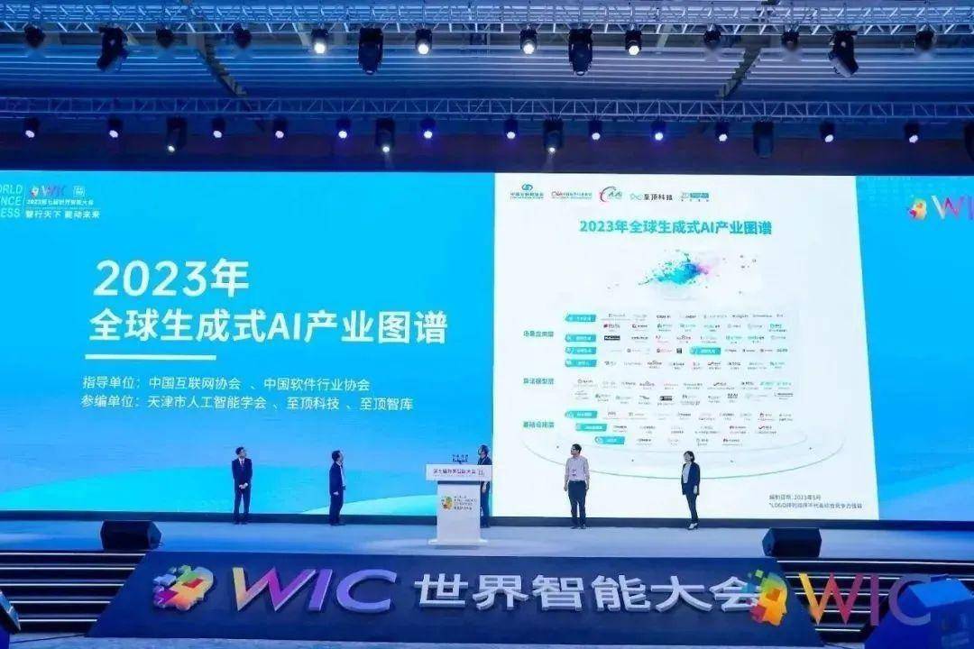 容联云入选2023全球生成式AI产业图谱