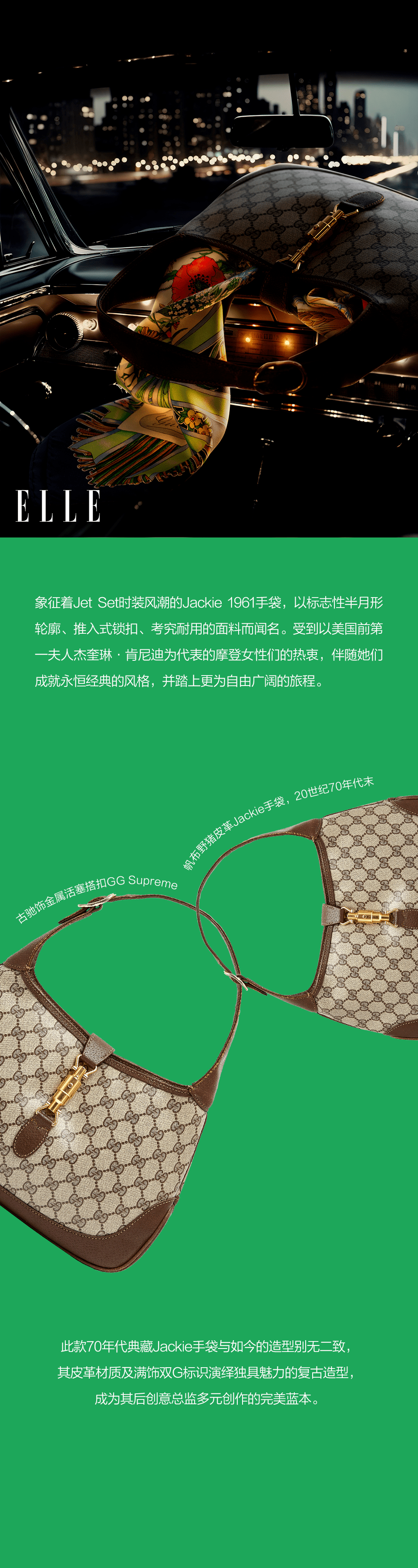 当AI带我坠入Gucci的百年平行宇宙