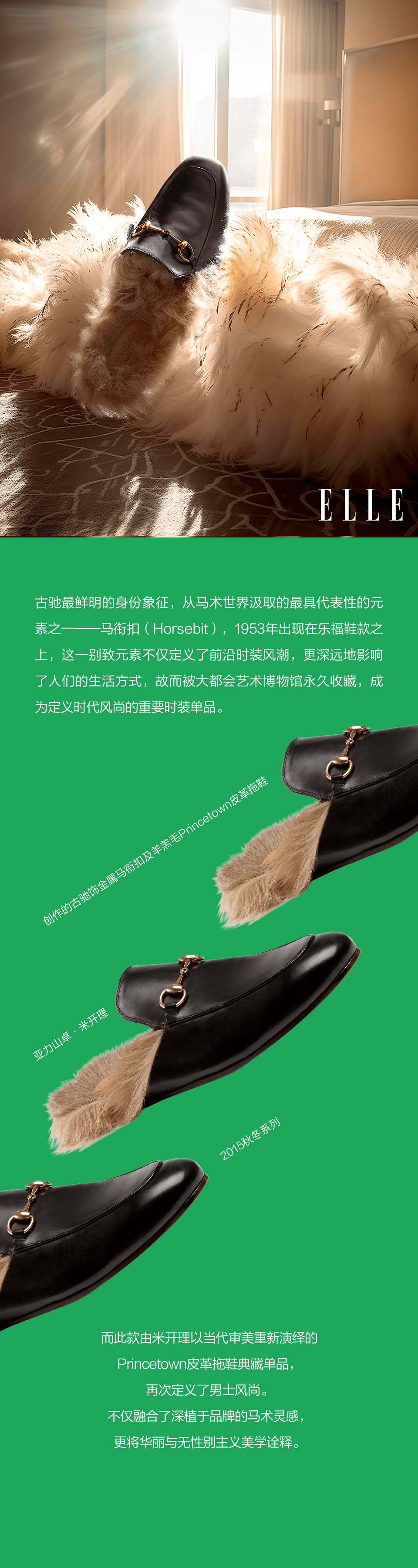 当AI带我坠入Gucci的百年平行宇宙