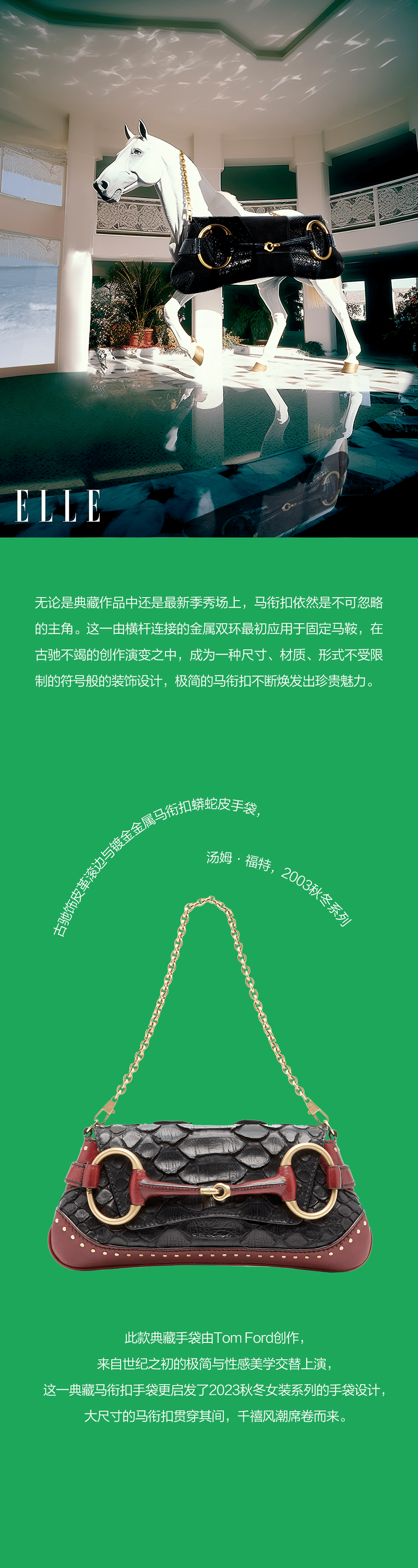 当AI带我坠入Gucci的百年平行宇宙