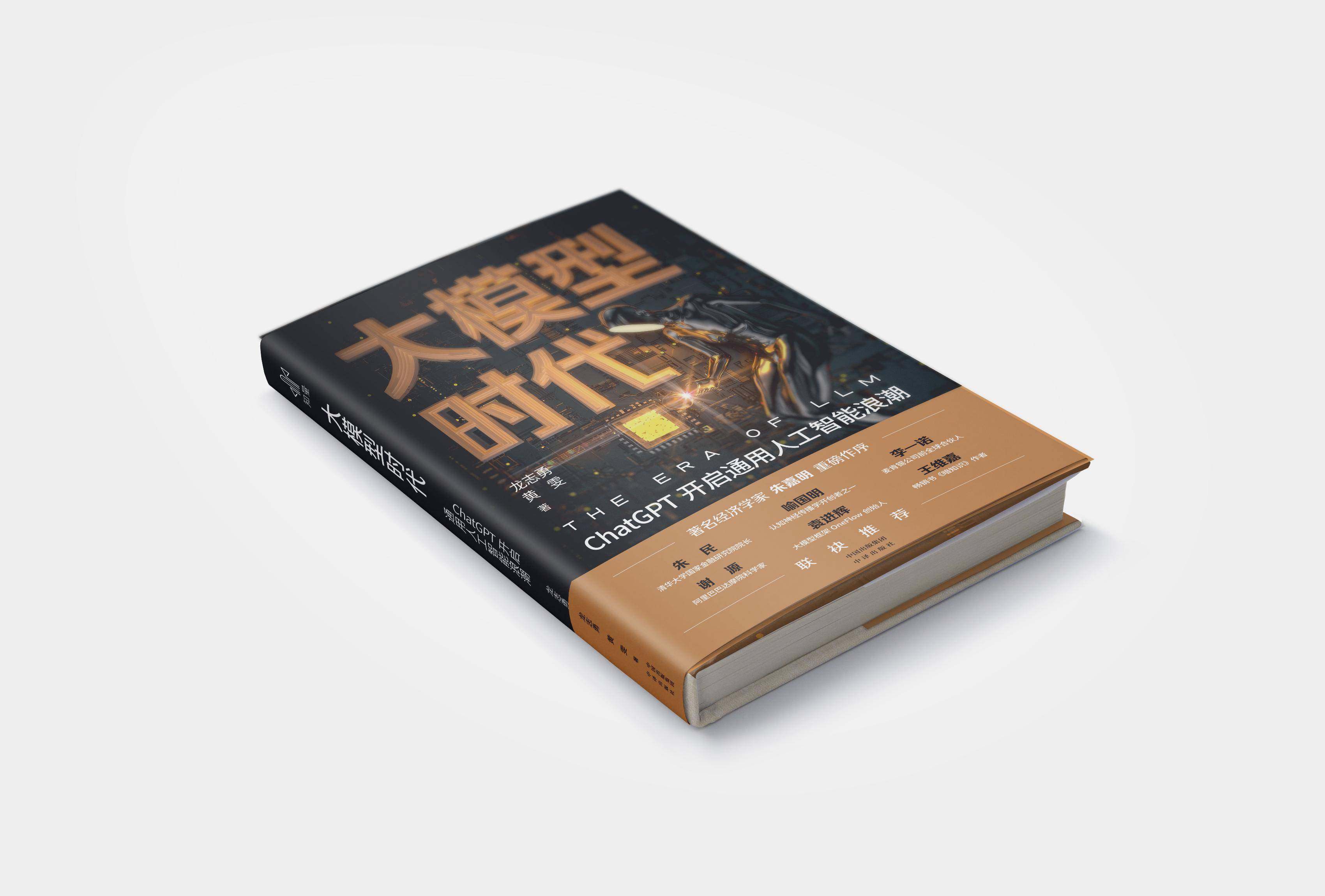 大模型时代来了!数安风险如何应对?小蛮腰AI峰会专家支招