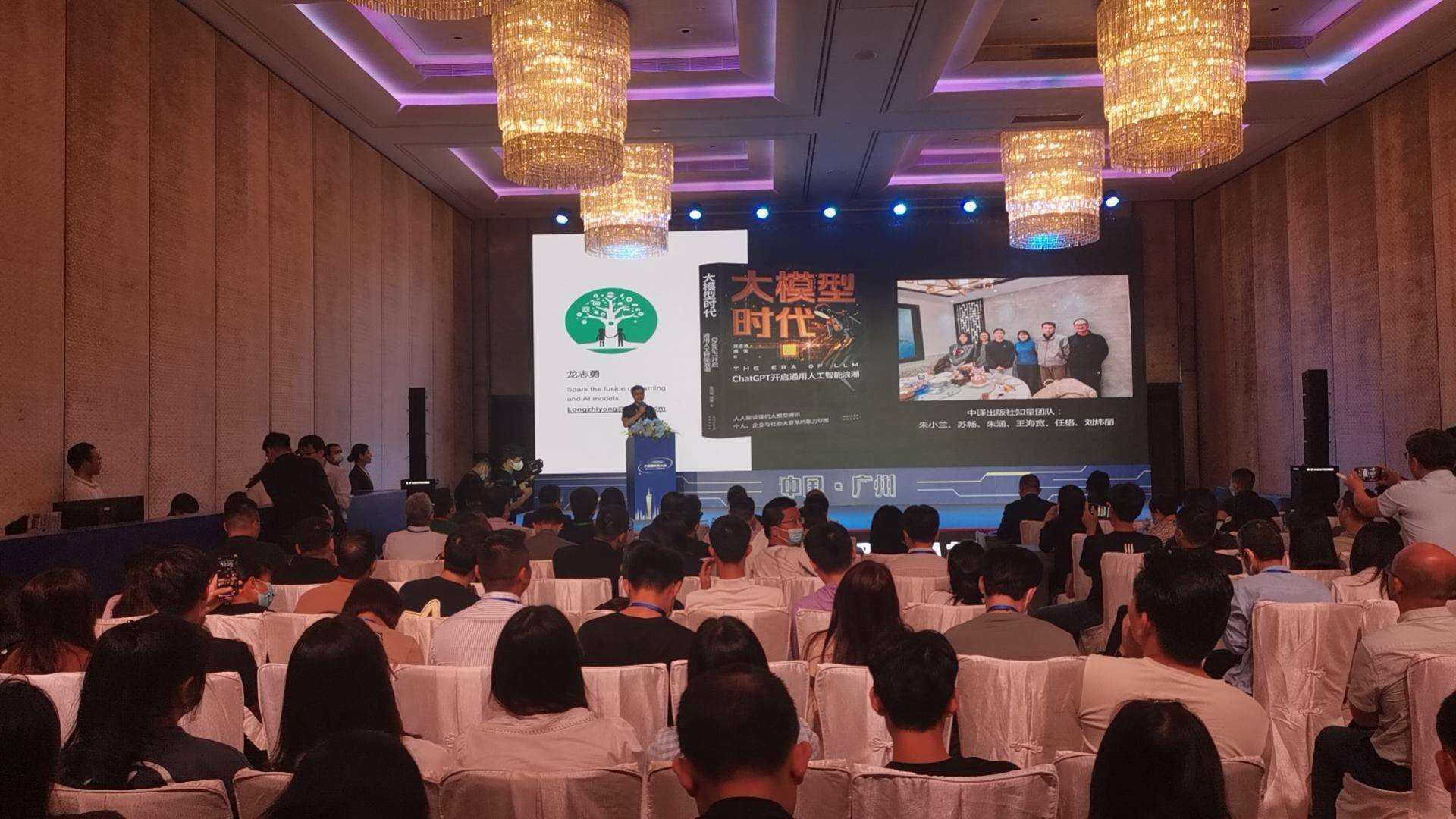 大模型时代来了!数安风险如何应对?小蛮腰AI峰会专家支招