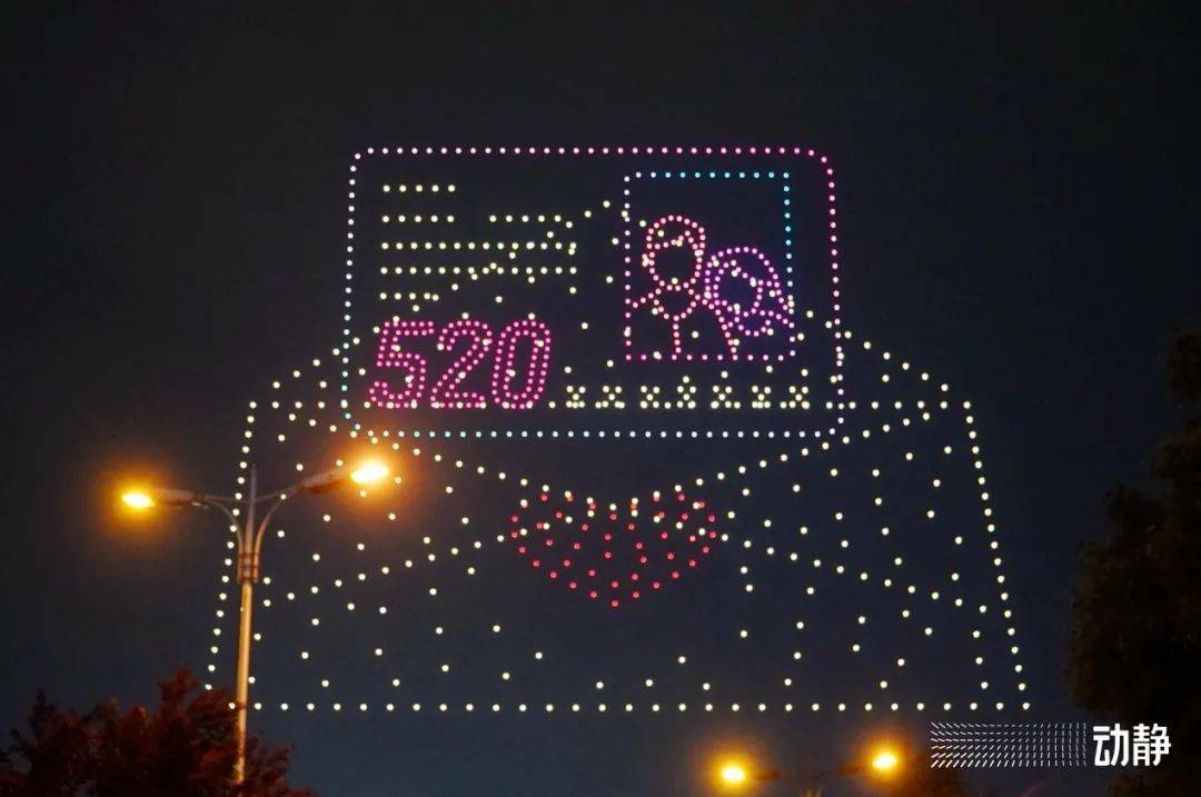 浪漫！1000架无人机，点亮贵阳夜空……