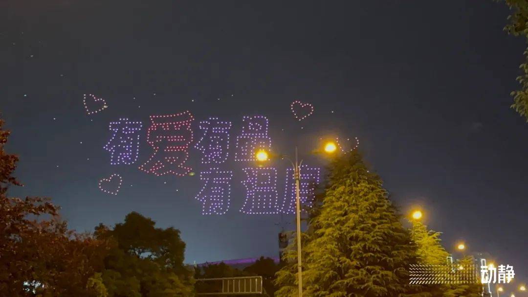 浪漫！1000架无人机，点亮贵阳夜空……
