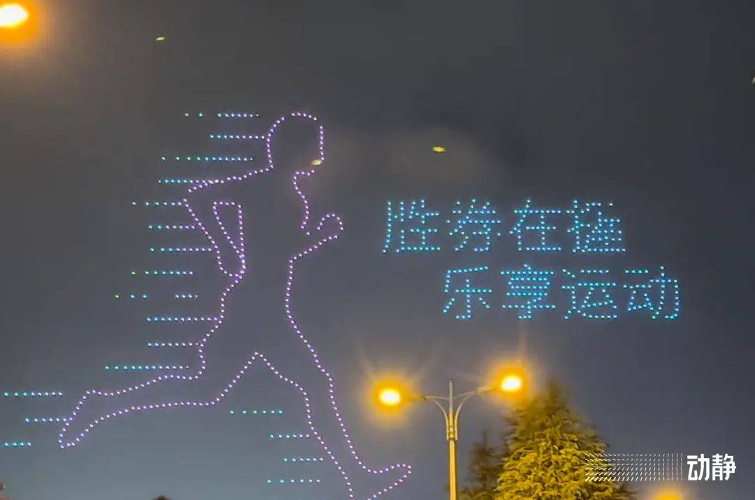 浪漫！1000架无人机，点亮贵阳夜空……