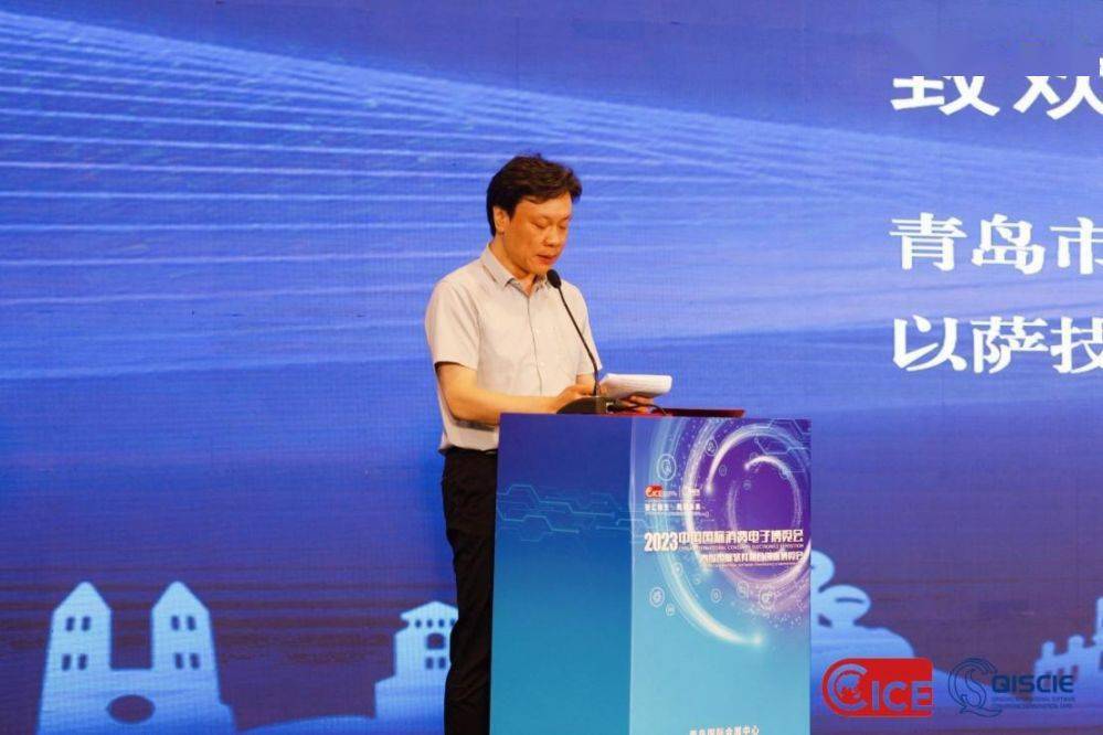 2023人工智能产业发展论坛暨智慧青岛数字城市转型发展生态研讨会成功召开