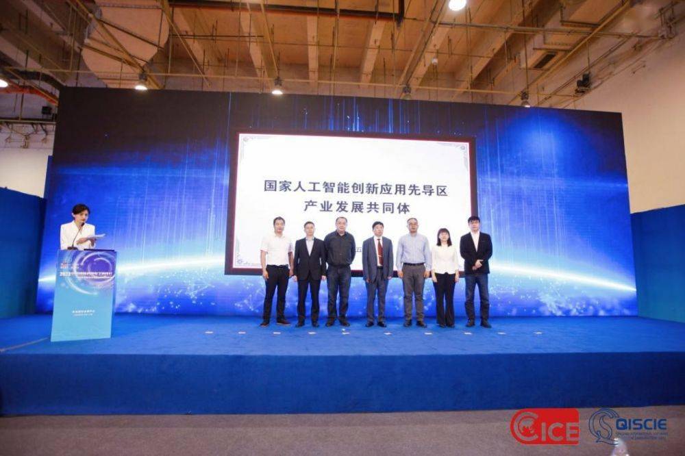 2023人工智能产业发展论坛暨智慧青岛数字城市转型发展生态研讨会成功召开