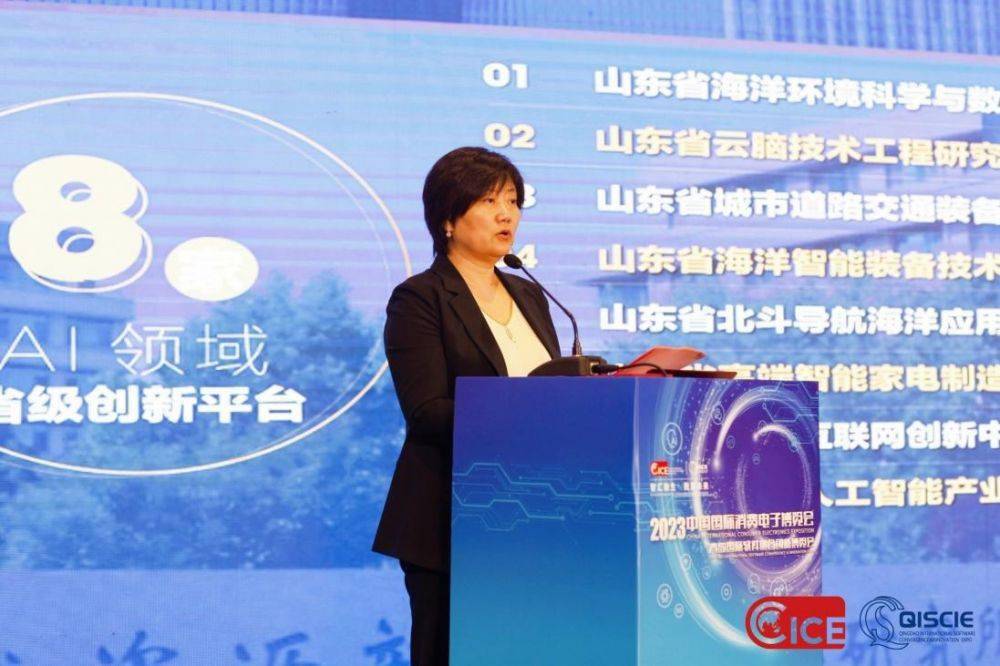 2023人工智能产业发展论坛暨智慧青岛数字城市转型发展生态研讨会成功召开