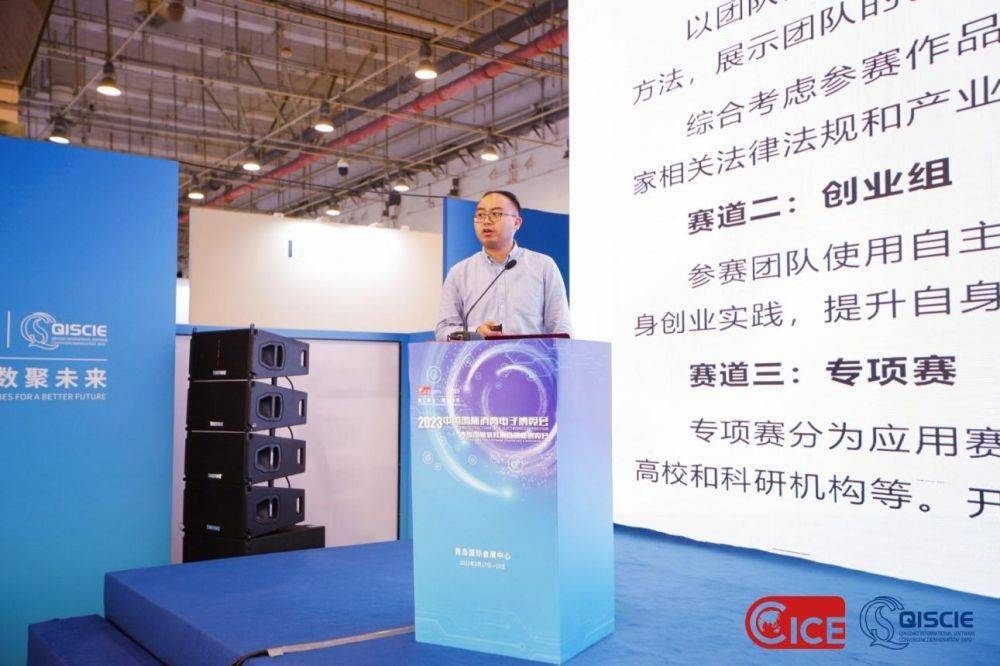 2023人工智能产业发展论坛暨智慧青岛数字城市转型发展生态研讨会成功召开