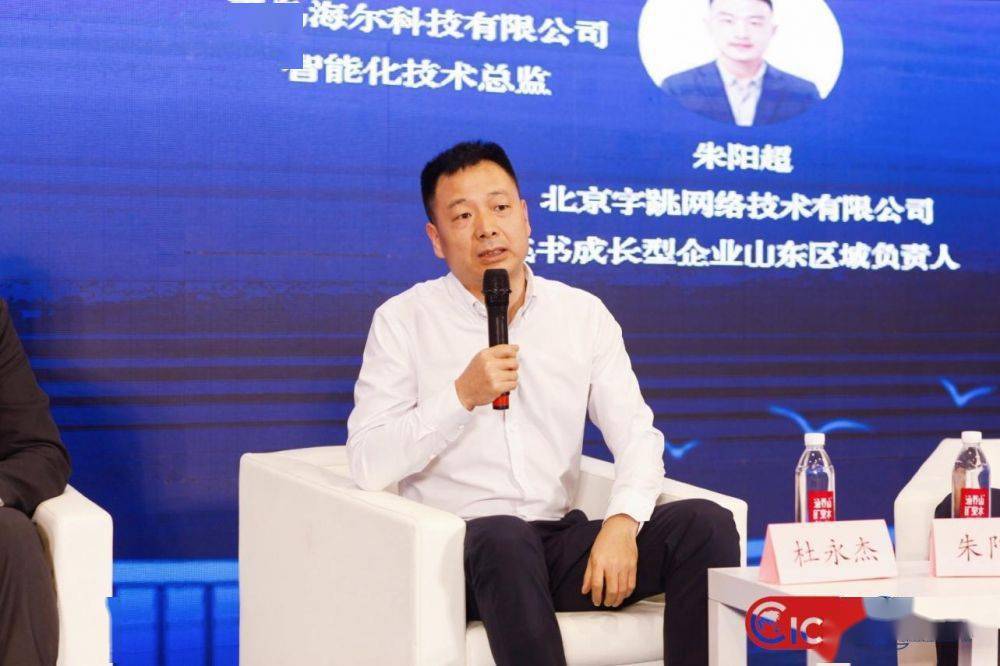 2023人工智能产业发展论坛暨智慧青岛数字城市转型发展生态研讨会成功召开