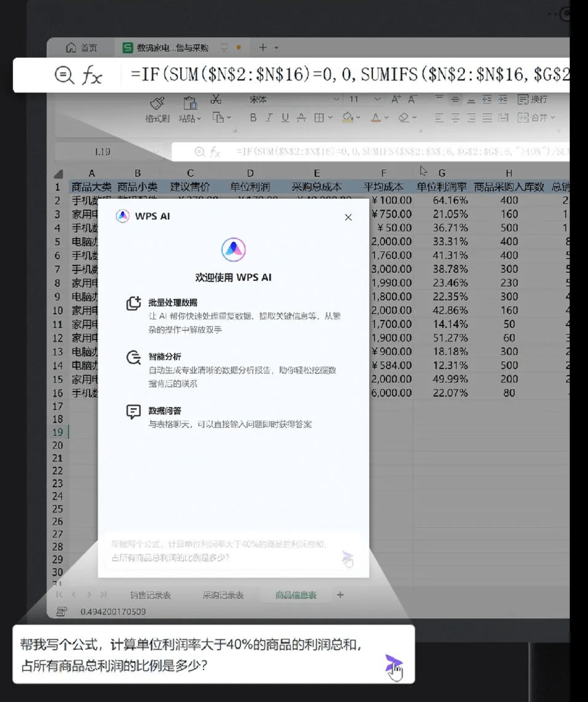 WPS AI再发布新AI能力,覆盖文字、表格、PPT、PDF四大办公组件 | 最前线