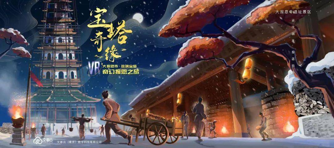 福利赠票|我们把五百多年前的琉璃塔数字复原了！扬子晚报x大报恩寺遗址博物馆招募元宇宙体验官