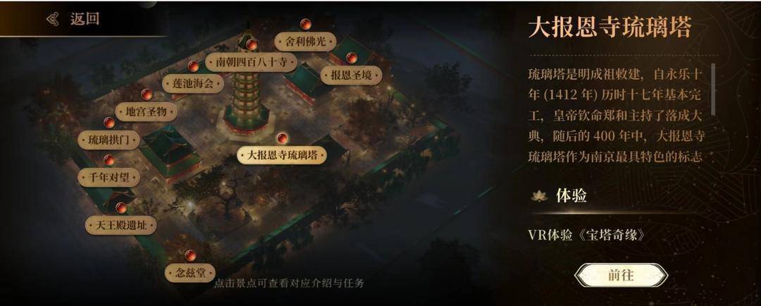 福利赠票|我们把五百多年前的琉璃塔数字复原了！扬子晚报x大报恩寺遗址博物馆招募元宇宙体验官