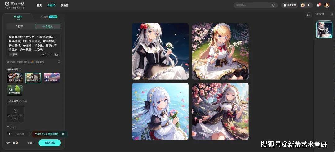 AI+“考研”，艺术考研如何利用AI高效率备考？