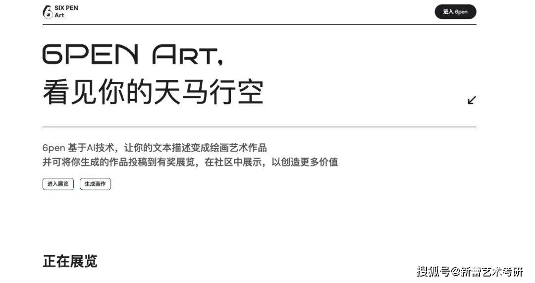 AI+“考研”，艺术考研如何利用AI高效率备考？