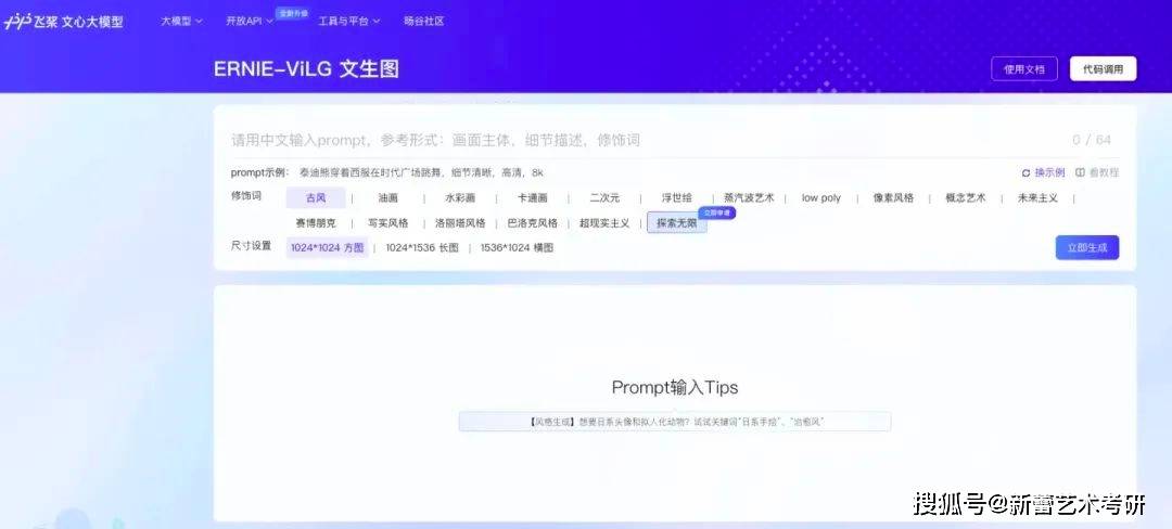 AI+“考研”，艺术考研如何利用AI高效率备考？