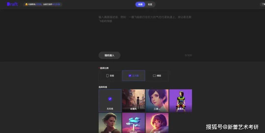 AI+“考研”，艺术考研如何利用AI高效率备考？