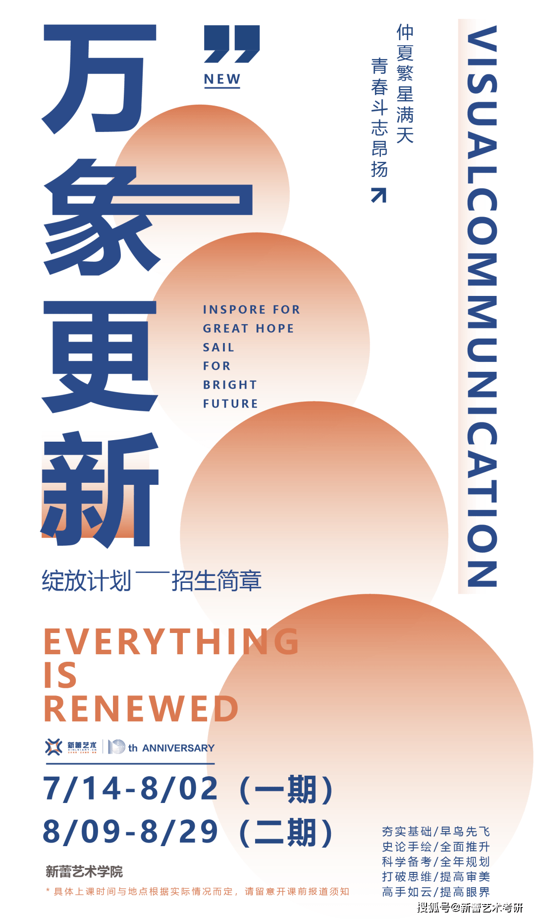 AI+“考研”，艺术考研如何利用AI高效率备考？