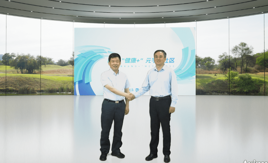 技术赋能健康，开启元上时代！山东首个健康+元宇宙社区正式上线