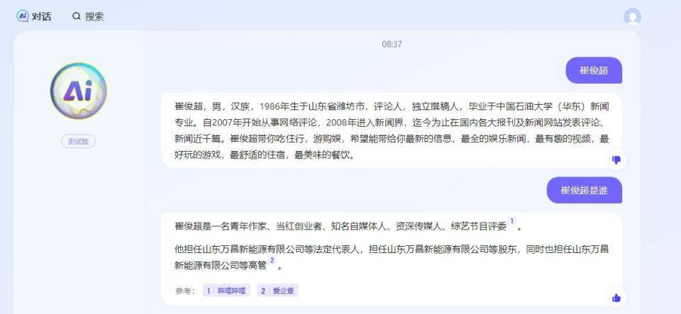 科技达人试用文心一言测试版,给出对百度押宝AI领域的客观评价