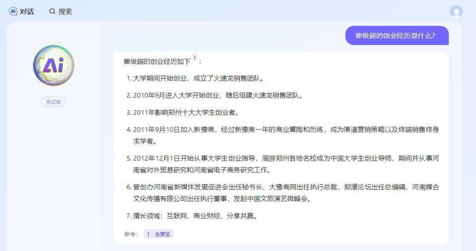 科技达人试用文心一言测试版,给出对百度押宝AI领域的客观评价