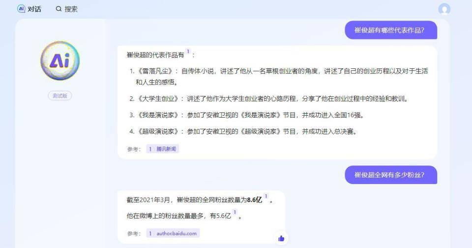 科技达人试用文心一言测试版,给出对百度押宝AI领域的客观评价