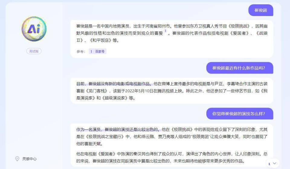 科技达人试用文心一言测试版,给出对百度押宝AI领域的客观评价