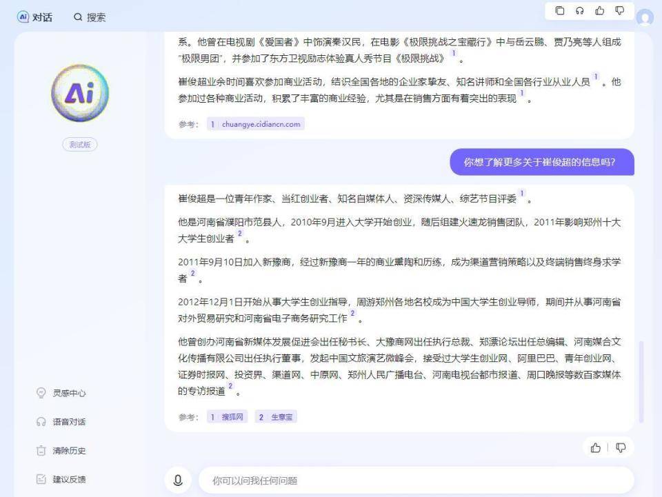 科技达人试用文心一言测试版,给出对百度押宝AI领域的客观评价