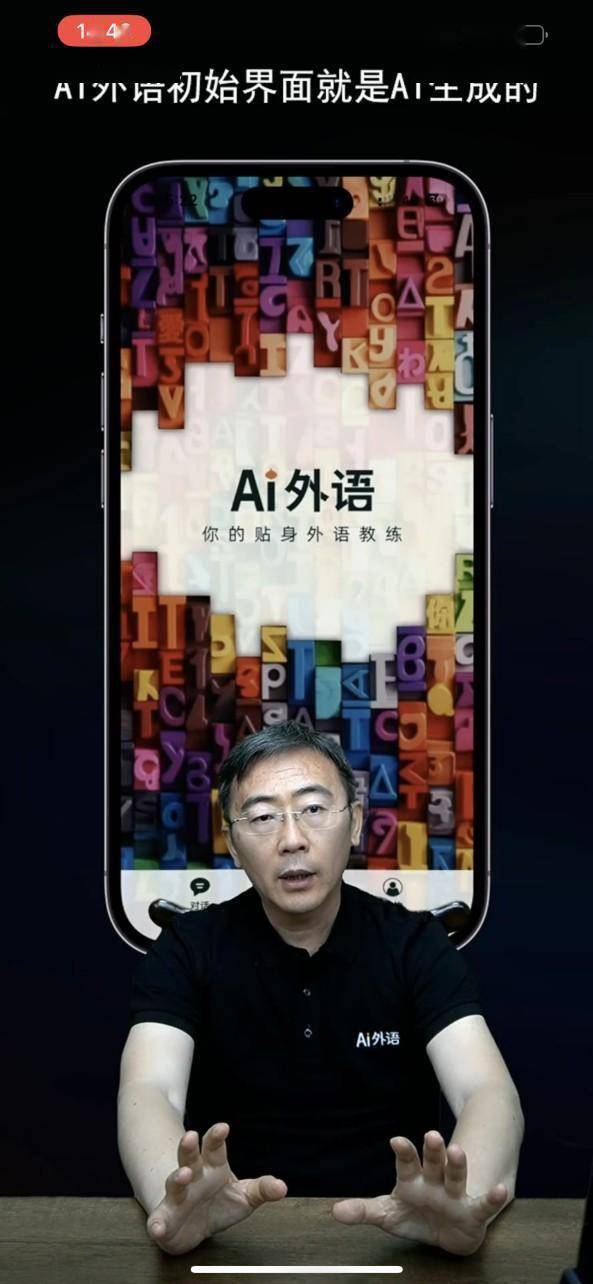 梦工坊AI发布“AI外语” 布局智能化外语学习新赛道