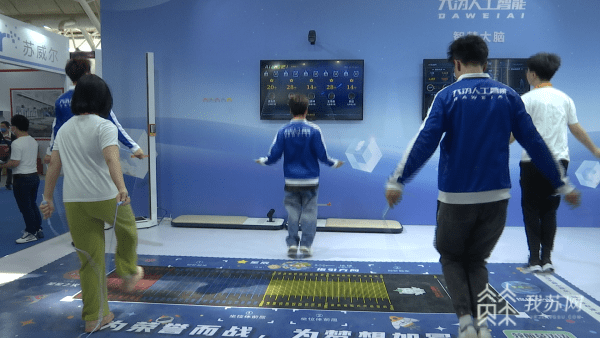 AI智慧体测、互联黑板……这些黑科技亮相教体装备产业博览会