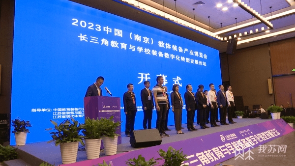 AI智慧体测、互联黑板……这些黑科技亮相教体装备产业博览会