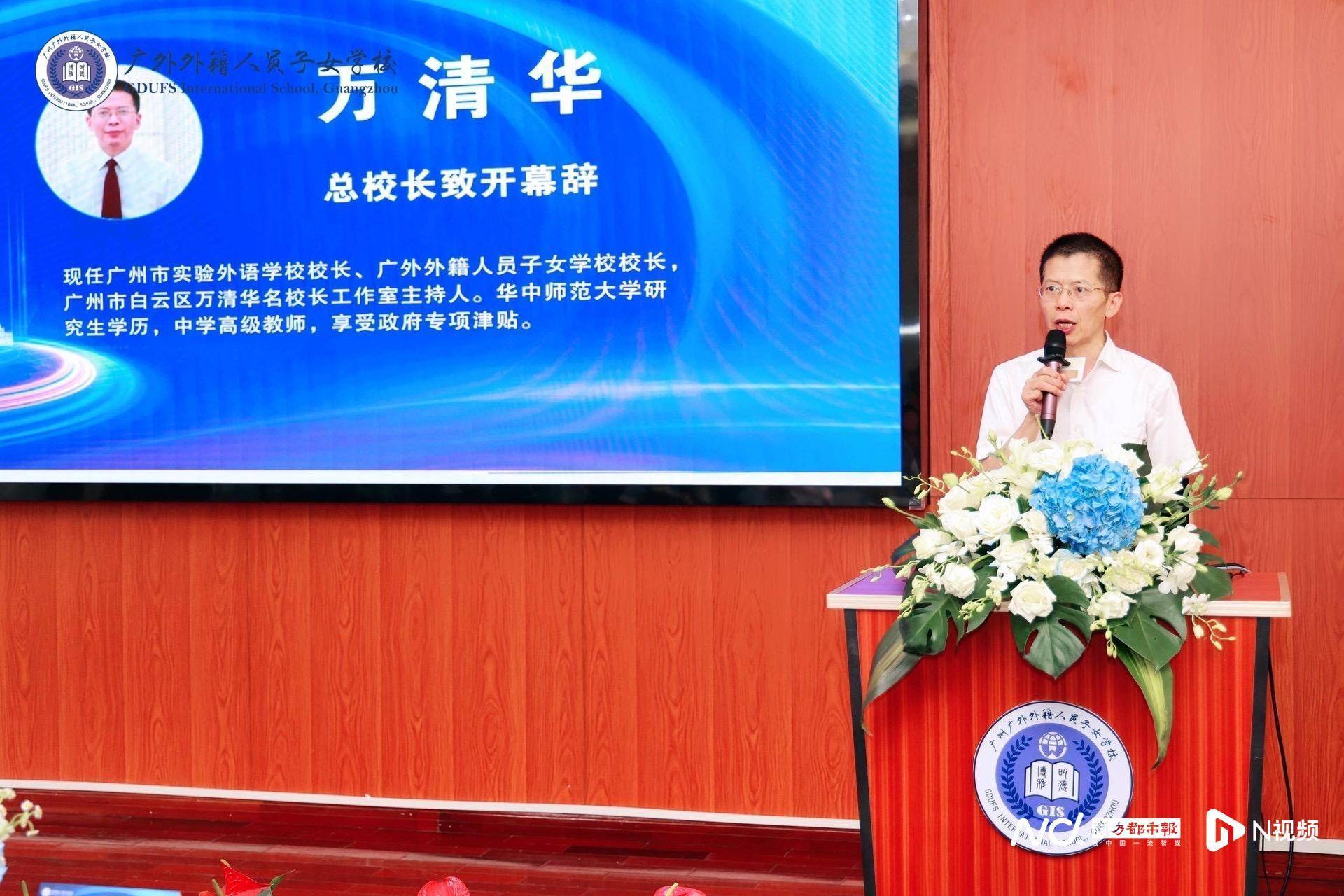 呵护学生的好奇心,人工智能时代的国际教育高峰论坛举行