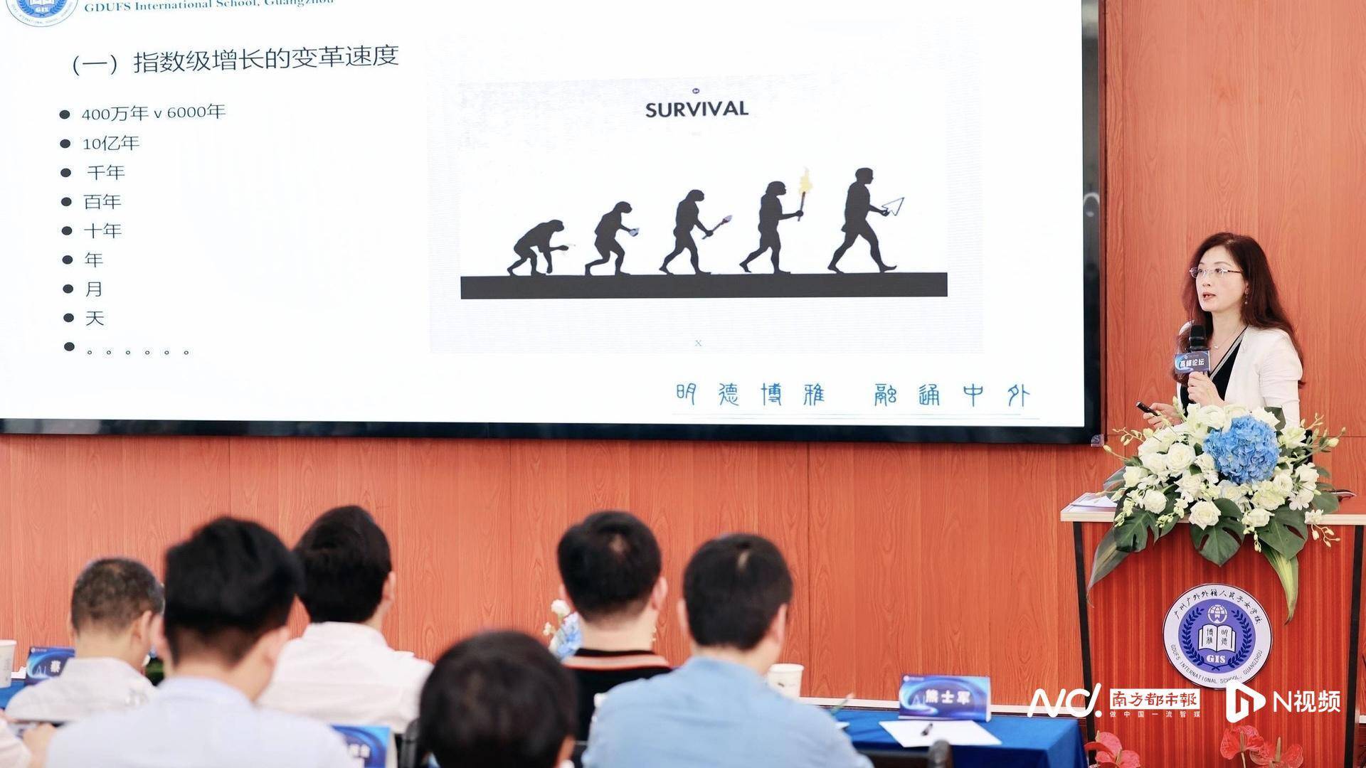 呵护学生的好奇心,人工智能时代的国际教育高峰论坛举行